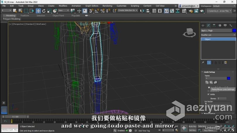 3dsMax教程 3dsMax人物数字可视化动画制作技术视频教程  AE资源素材社区 www.aeziyuan.com