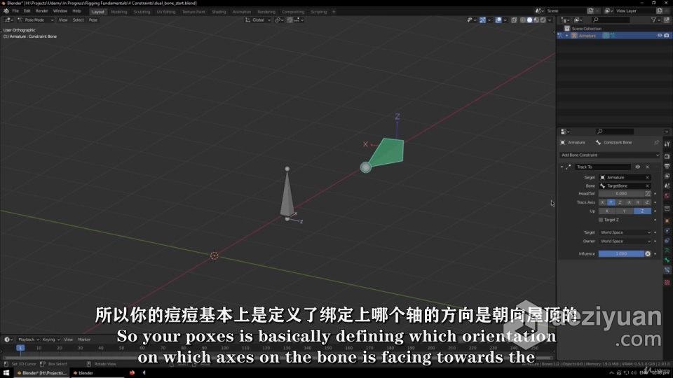 Blender角色绑定动画全面核心技术视频教程中文字幕  AE资源素材社区 www.aeziyuan.com