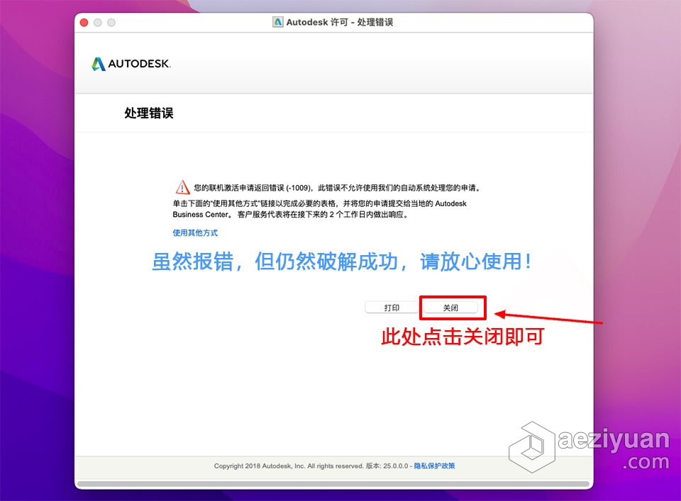 Mac最新CAD绘图软件 Autodesk AutoCAD v2023.0.1 for Mac中文版下载  AE资源素材社区 www.aeziyuan.com