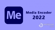 Me 2022正式版 Adobe Media Encoder 2022 22.0.0.107 Win x64系统一键安装完整版